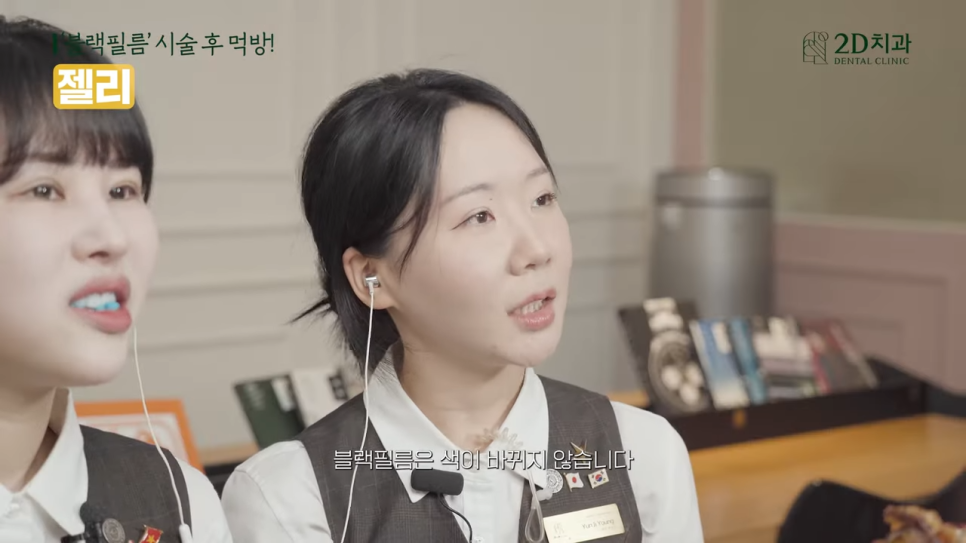 무삭제 라미네이트 블랙필름 시술 후 이런 음식도 가능? 관련 이미지 9