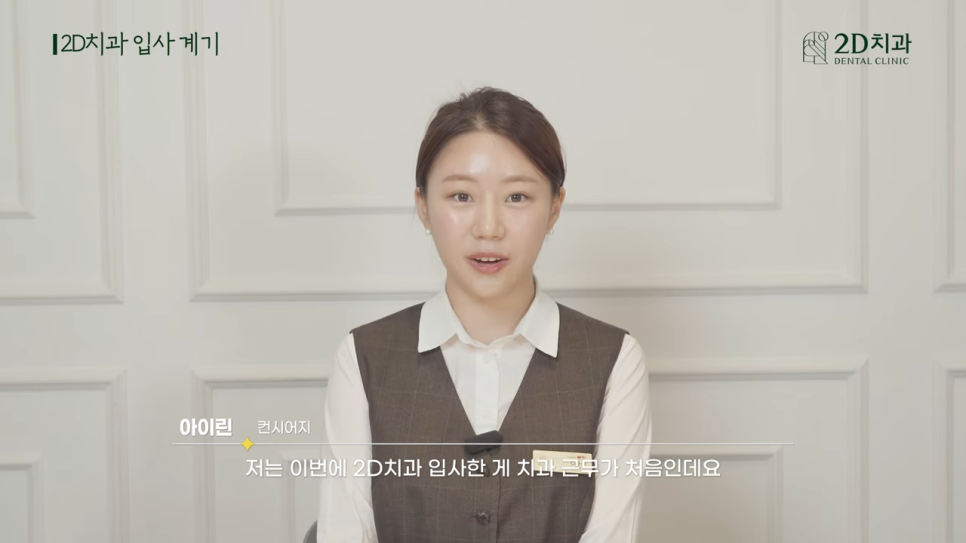 치과라미네이트 컨시어지 보다 편안한 진료가 될 수 있도록 관련 이미지 4