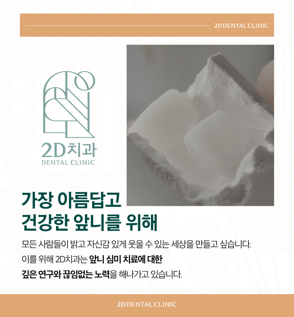 무삭제라미네이트후기 치아살짝깨짐 그대로 두어도 될까요? 관련 이미지 9