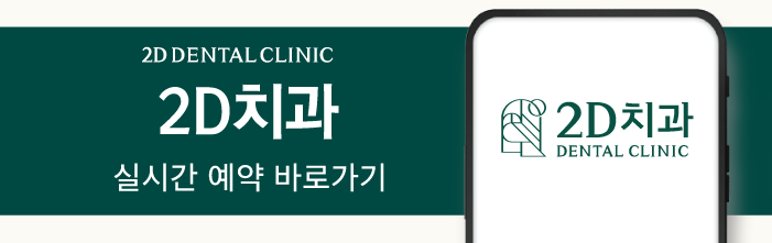 대전무삭제라미네이트 시술 후 간편하게 관리하세요! 관련 이미지 12