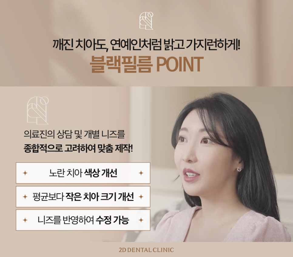 대구무삭제라미네이트 앞니깨짐 보완하며 자연스러움은 그대로! 관련 이미지 5