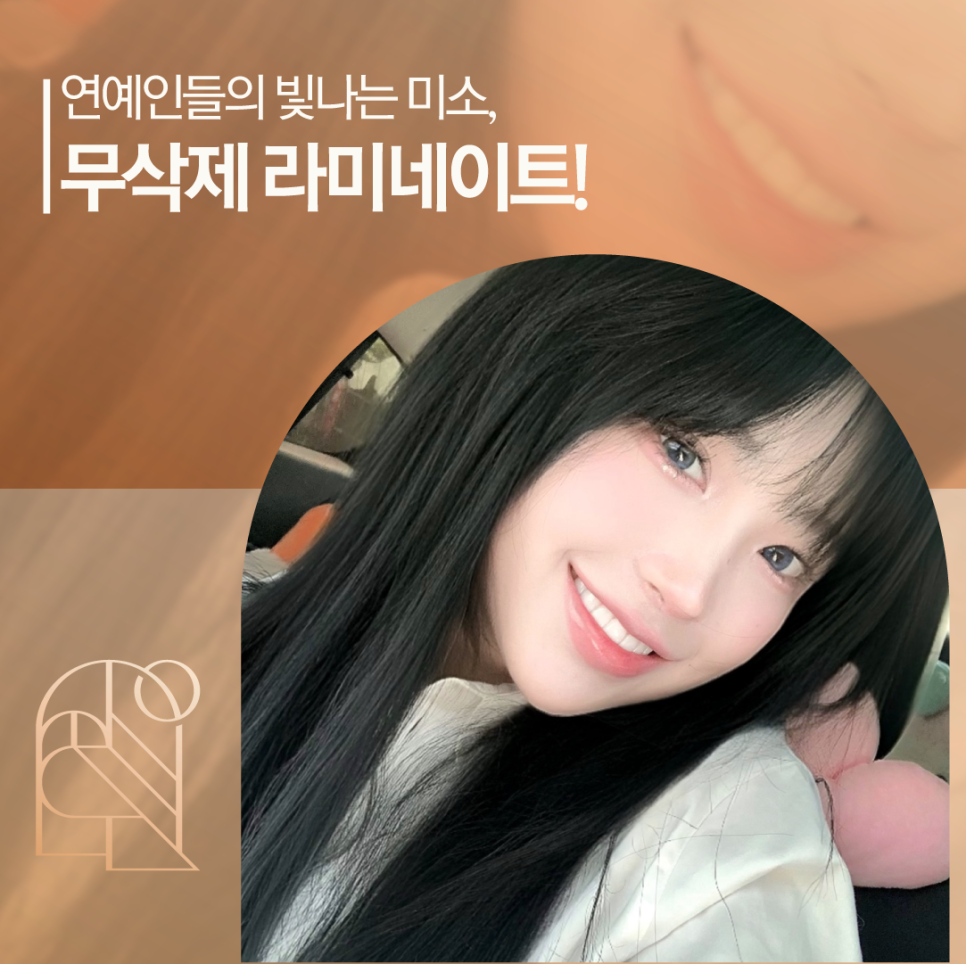 광주무삭제라미네이트 치아미백효과 자연스러움을 찾는 분들 주목 관련 이미지 1