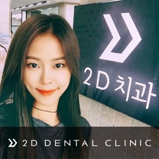 [투디(2D)치과] 모델 김주희님! 관련 이미지 1