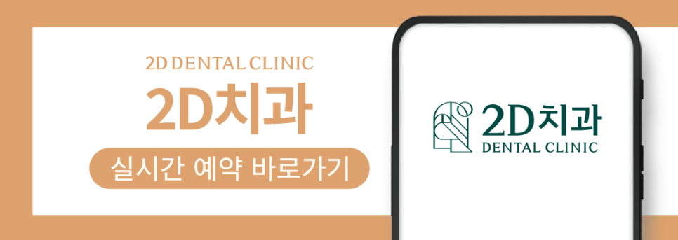 구강청결제 사용, 주의할 점과 올바른 활용법은? 관련 이미지 6