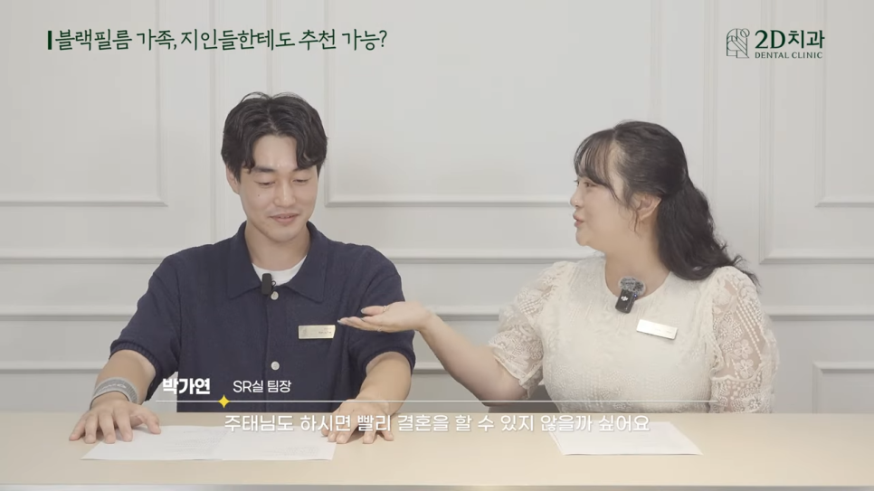 무삭제라미네이트후기 투디치과와 블랙필름을 알리는 소통왕 부서가 있다? 관련 이미지 27