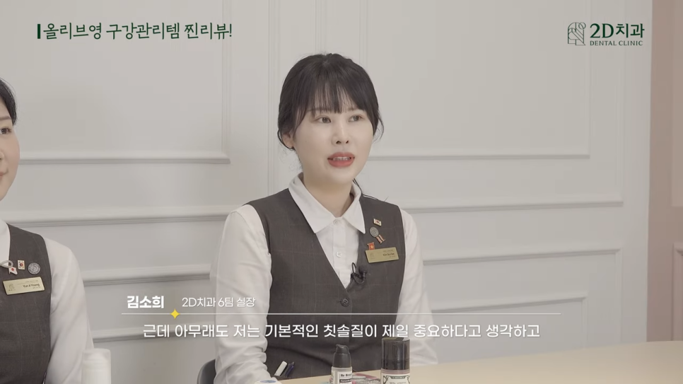 구강관리 투디치과 현직 치과 위생사가 직접 써본 치아 아이템 후기! 관련 이미지 25