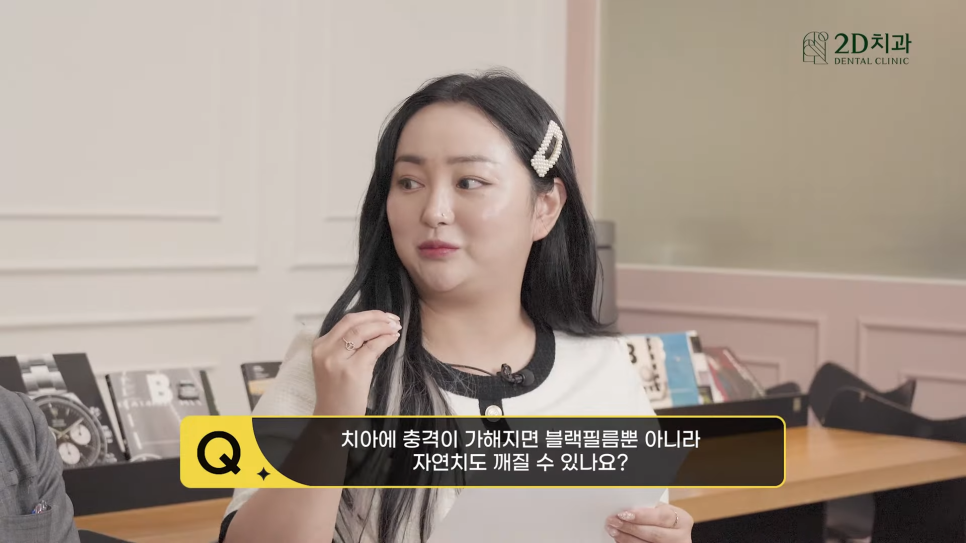 투디치과 블랙필름무삭제라미네이트 자주 묻는 질문 TOP 10 #1 관련 이미지 37