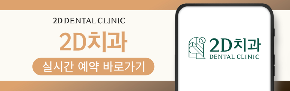 무삭제라미네이트후기 앞니변색 걱정 덜어내고 오래 사용할 수 있도록! 관련 이미지 11