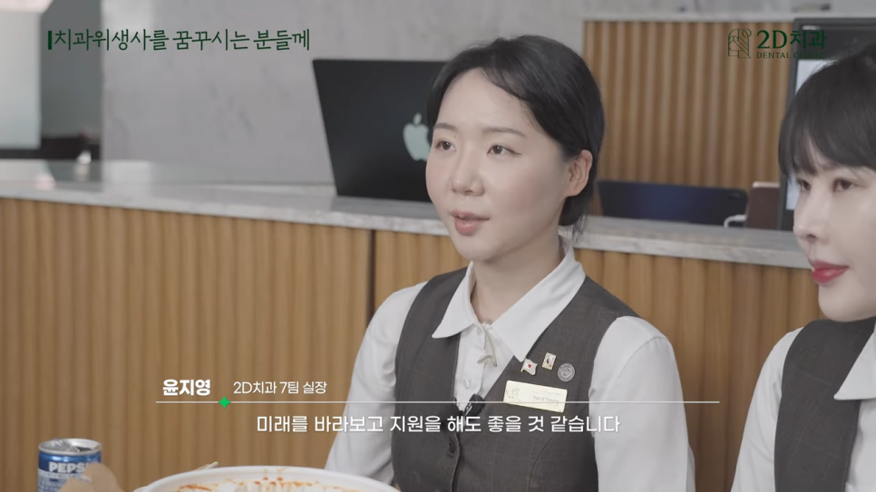 치과위생사 2D치과 현직자가 이야기하는 직업의 이모저모 관련 이미지 29