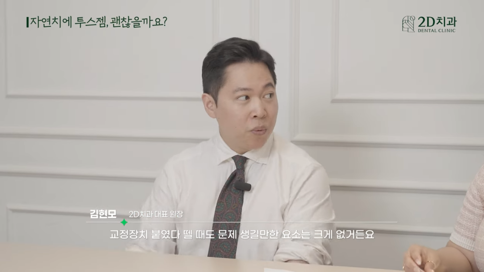 치아블랙필름에 투스젬 해도 괜찮을까요? 관련 이미지 16