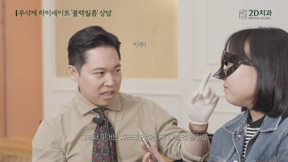 [블랙필름 상담받고 왔어요] #3 앞니가 깨졌어요 관련 이미지 15