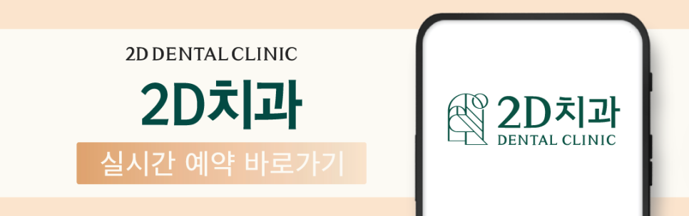 무삭제라미네이트가격 치아미백치과 앞니 고민 있다면 관련 이미지 13