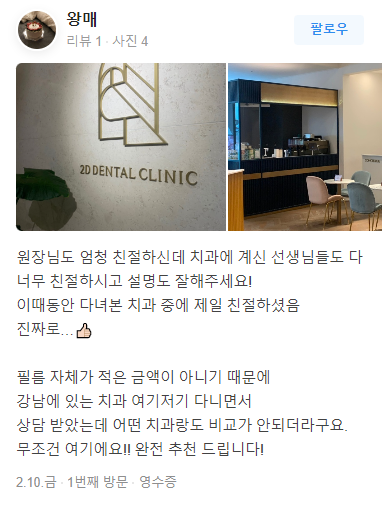 치아라미네이트 잘 하는 투디치과 관련 이미지 6