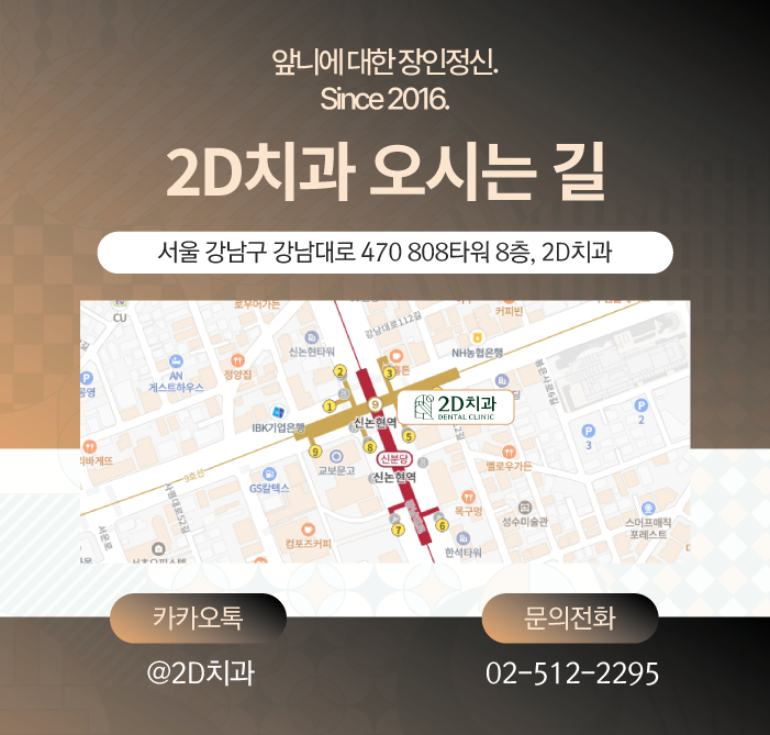 일상생활에서 실천할 수 있는 건강한치아관리 관련 이미지 5