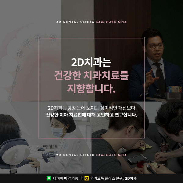 라미네이트 시술 전이라면? 이건 관련 이미지 7