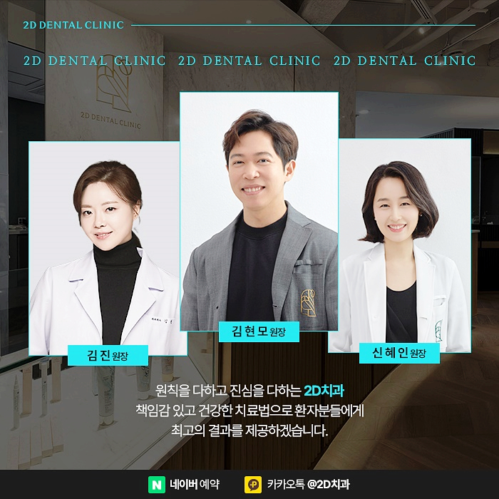 거미스마일 개선을 위한 치아교정, 강남 잇몸성형 관련 이미지 8