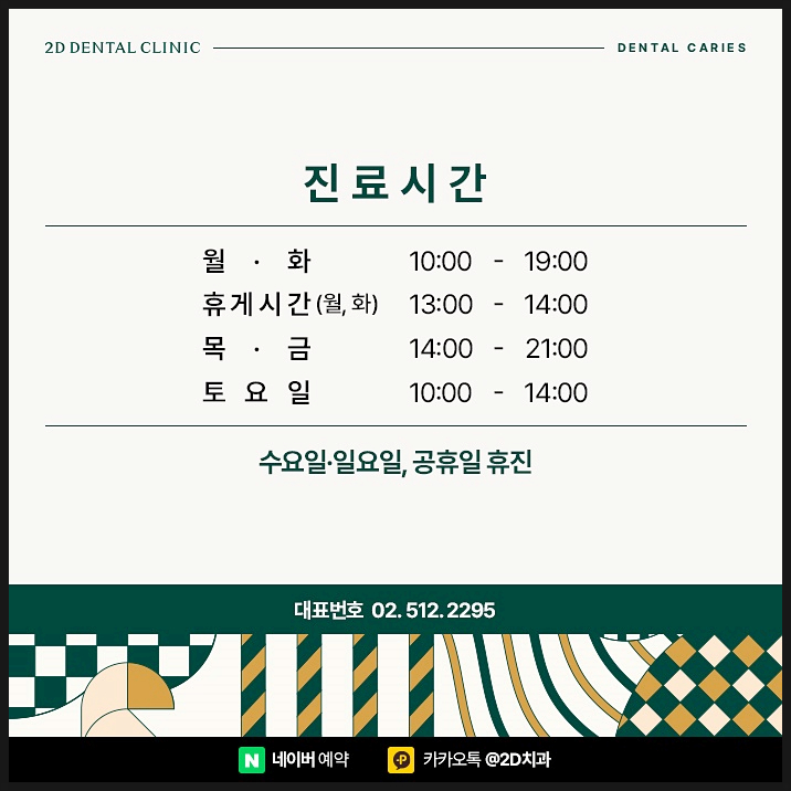 어금니충치치료 빠르게 진행해야 이유, 단계별 레진, 인레이, 크라운 순서 관련 이미지 10