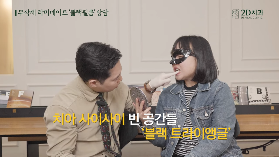 [블랙필름 상담받고 왔어요] #3 앞니가 깨졌어요 관련 이미지 16