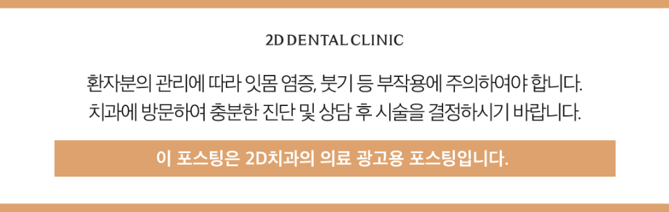 인천무삭제라미네이트 치아파절치료 5가지 꼭 확인하셔야 합니다 관련 이미지 11