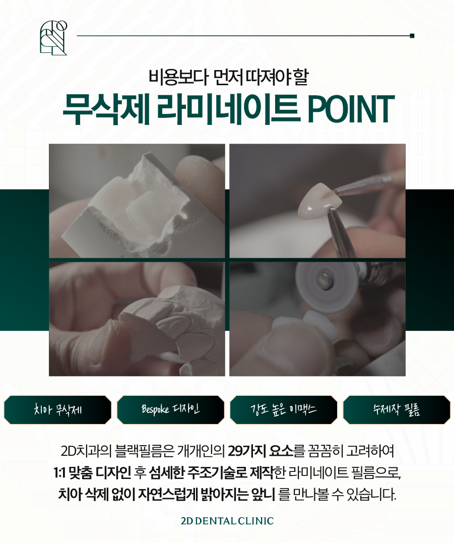 무삭제라미네이트비용 돈 아깝지 않은 블랙필름 관련 이미지 5