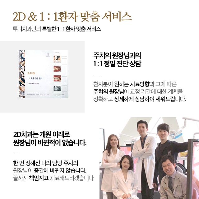 강남 신논현역야간진료치과 투디에서 알려드리는 치아 건강 도움 팁! 관련 이미지 7