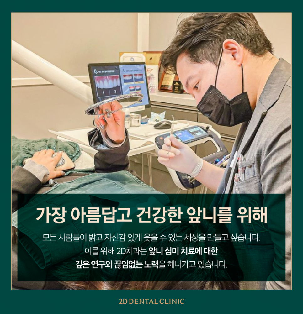 강남라미네이트 심미치료에 적합한 무삭제 블랙필름 관련 이미지 10