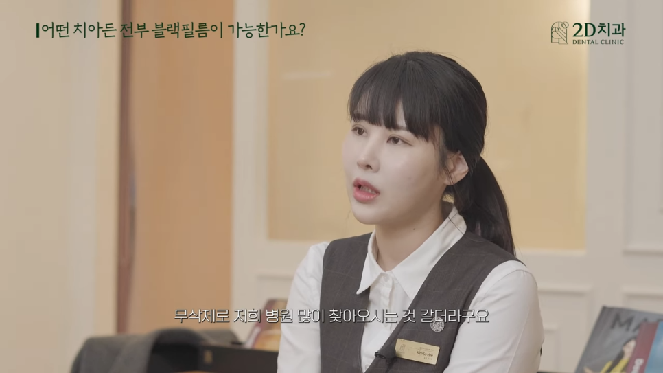 [블랙필름의 오해와 진실] #1 이런 치아도 블랙필름 가능한가요? 관련 이미지 15