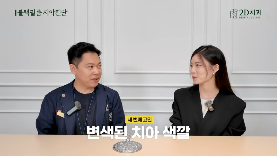 치과상담 앞니라미네이트 교정 치아에도 블랙필름 가능한가요? 관련 이미지 6