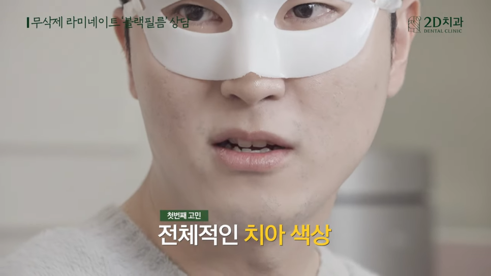 [블랙필름 상담받고 왔어요] #2 반대교합도 가능할까요? 관련 이미지 2