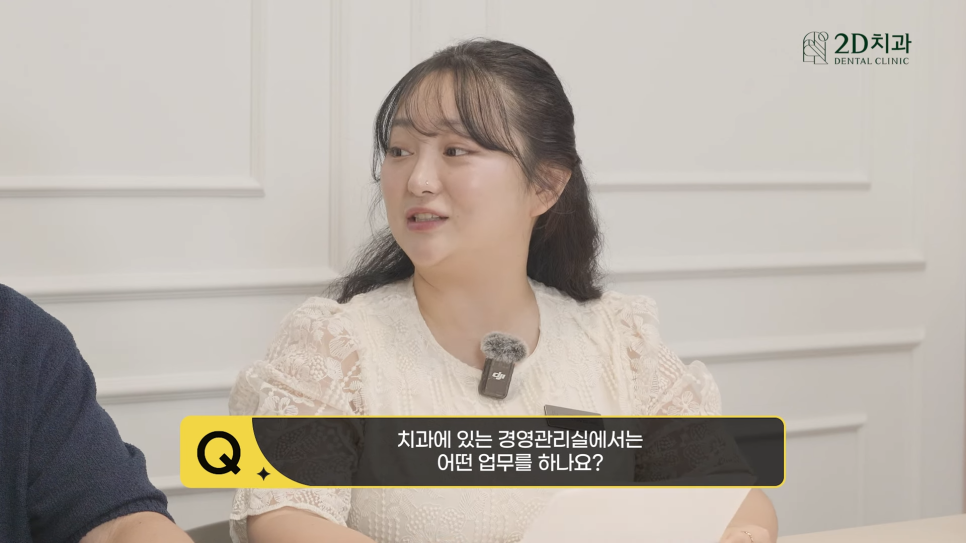 심미치과 경영지원실에서 근무하려면 어떤 전공을 해야 하나요? 관련 이미지 1