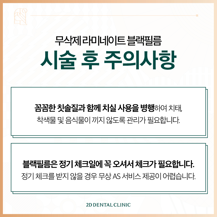 창원무삭제라미네이트 오랫동안 사용할 수 있는 블랙필름 관련 이미지 9