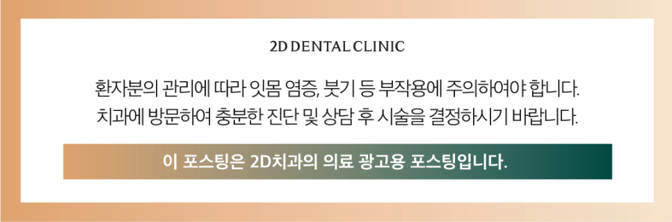 강남라미네이트 앞니교정 블랙필름 이렇게 만들어집니다! 관련 이미지 14