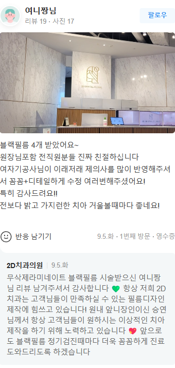 무삭제라미네이트 블랙필름의 장점과 사후관리 관련 이미지 2