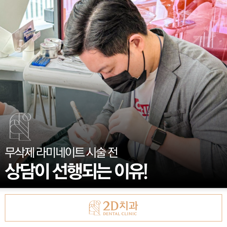 무삭제라미네이트후기 벌어진치아 해결하는 블랙필름 관련 이미지 1