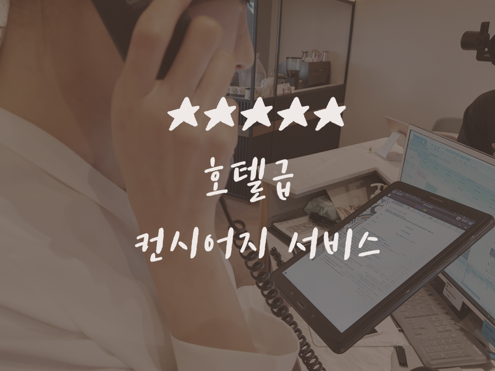 신논현역 2D(투디) 치과의 호텔급 컨시어지서비스! 관련 이미지 1