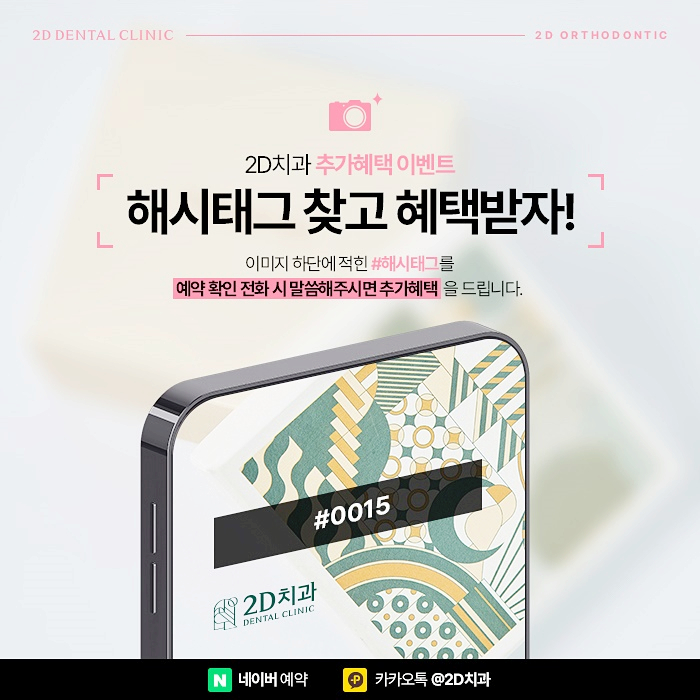 치아교정 통증 줄이는 방법, 부분교정으로 고통 최소화 관련 이미지 6