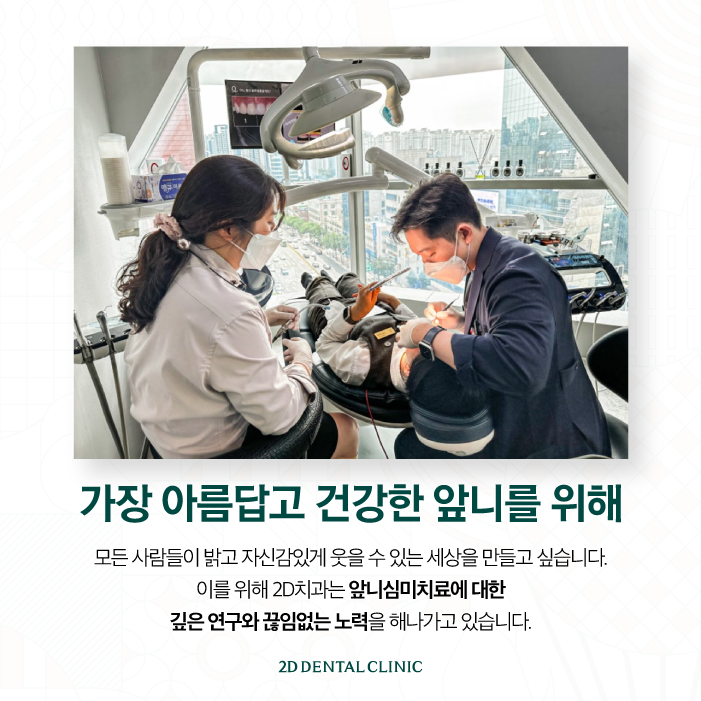 강남라미네이트치과 신논현치과 라미네이트를 고민하고 있다면 관련 이미지 10