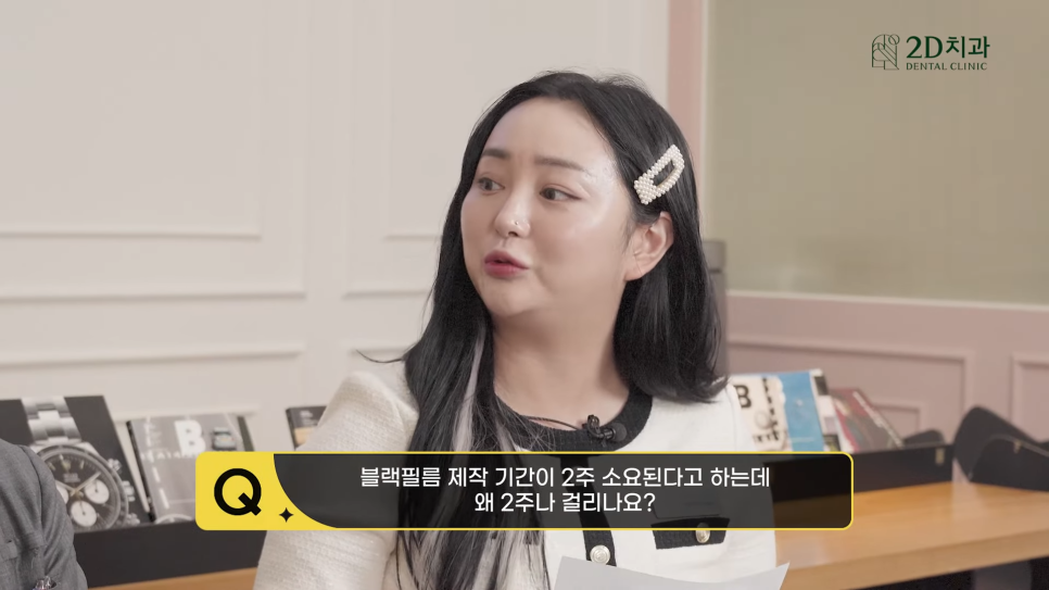 투디치과 블랙필름무삭제라미네이트 자주 묻는 질문 TOP 10 #1 관련 이미지 23