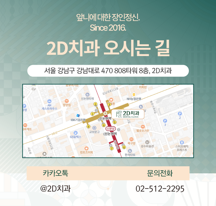 무삭제라미네이트 치아성형 의사의 관점에서 바라본 연예인 앞니 미녀는? 관련 이미지 25