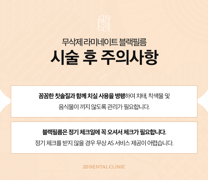 무삭제라미네이트비용 앞니 콤플렉스 극복은 블랙필름으로 관련 이미지 9