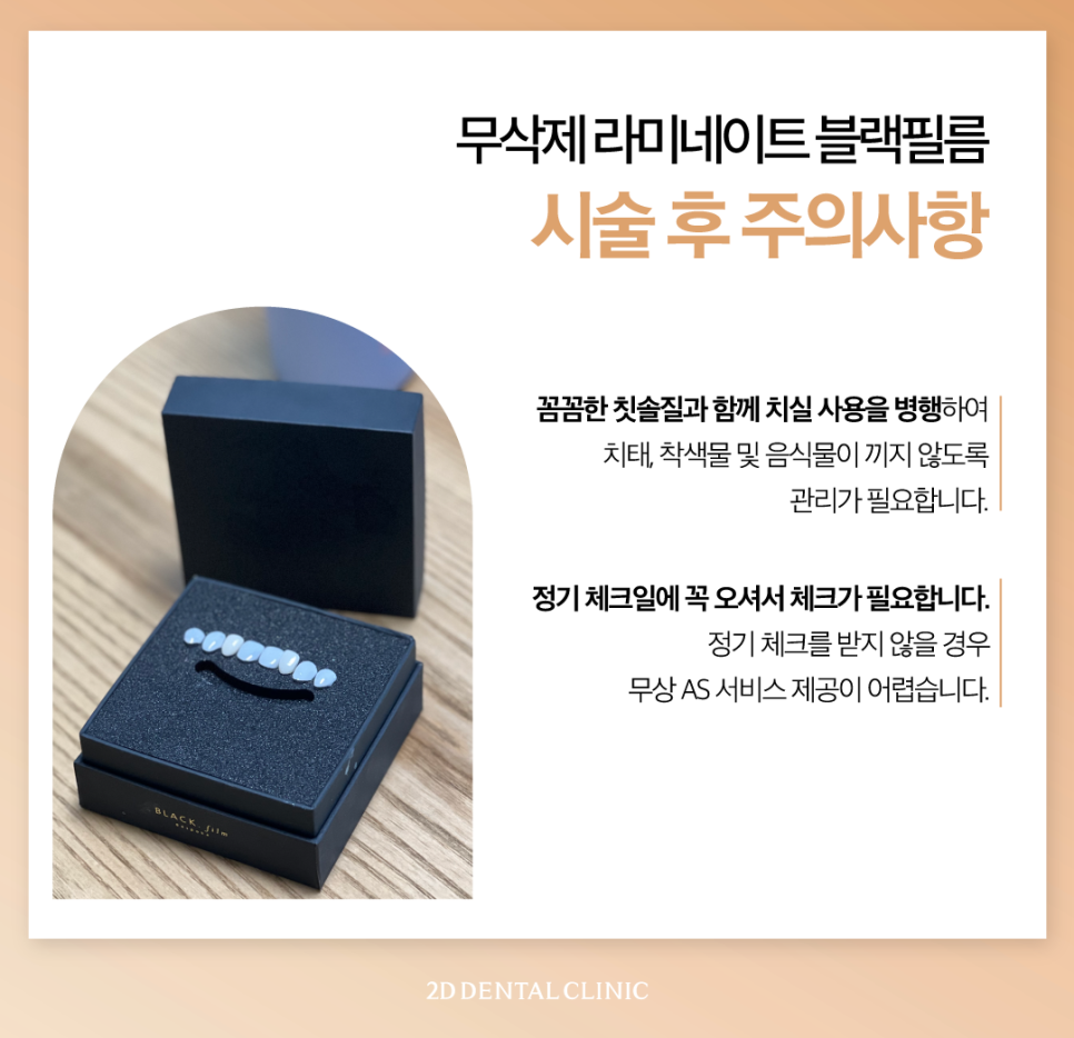 대구무삭제라미네이트 앞니깨짐비용보다 이것에 집중해 주세요! 관련 이미지 8