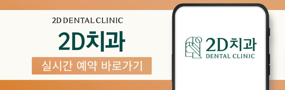 부산무삭제라미네이트 영구치앞니깨짐 어떻게 해야 좋을까요? 관련 이미지 12