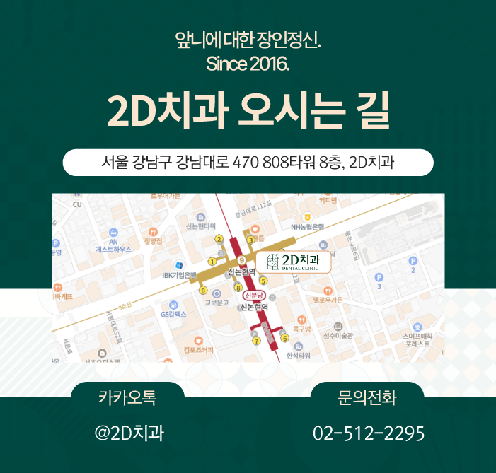 생소했던 치아구조, 함께 알아봐요! 관련 이미지 5