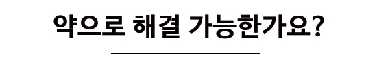 놔두면 더 아프기만 한 사랑니에 대해 알아볼까요? 관련 이미지 14