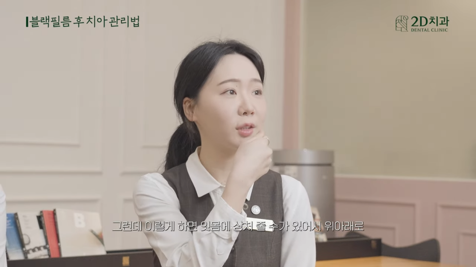 [블랙필름의 오해와 진실] #2 블랙필름 시술 후 관리 방법! 관련 이미지 2