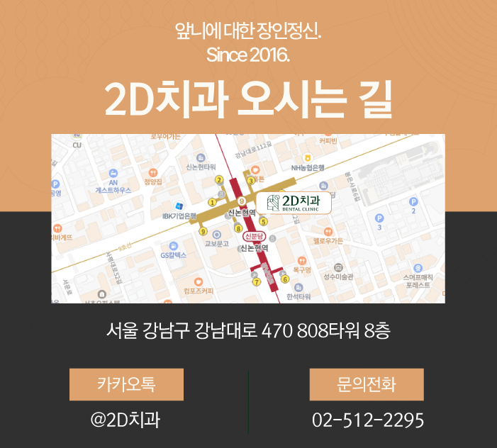 무삭제라미네이트후기 투디치과 블랙필름 탄생 과정 관련 이미지 12