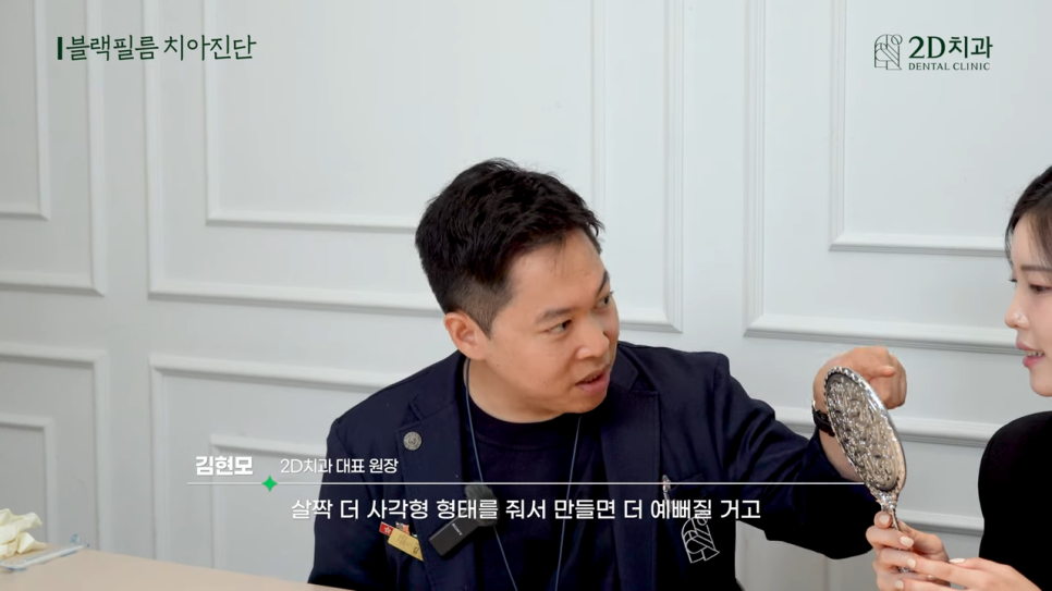 치과상담 앞니라미네이트 교정 치아에도 블랙필름 가능한가요? 관련 이미지 25