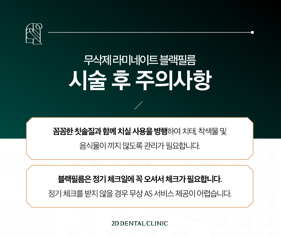 무삭제라미네이트비용 돈 아깝지 않은 블랙필름 관련 이미지 7