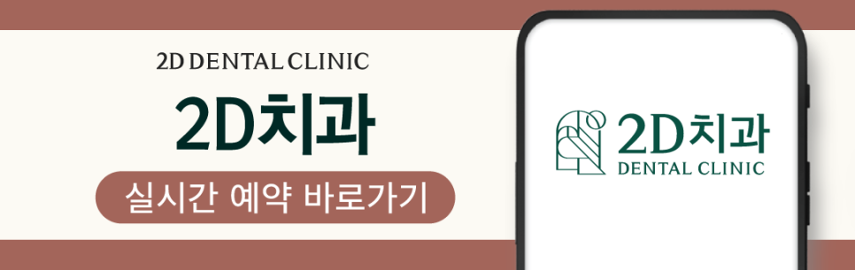 광주무삭제라미네이트 심미보철 치아 지키면서 예쁜 모양이 되려면 관련 이미지 11