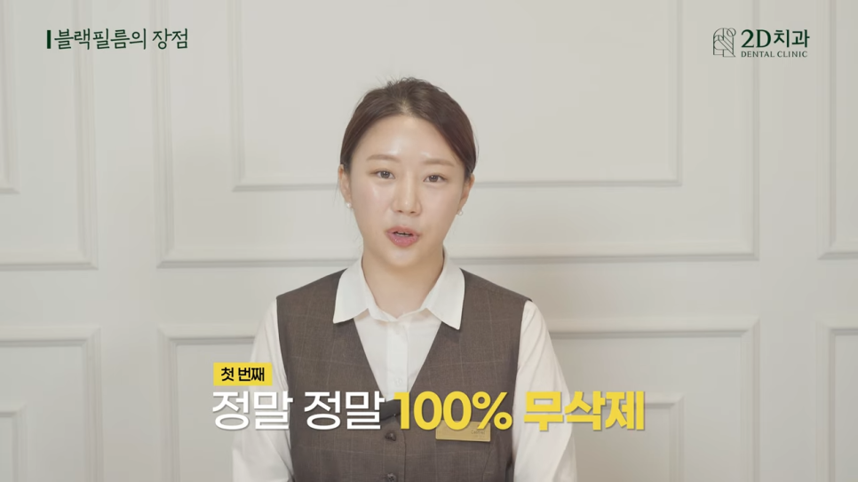 치과라미네이트 컨시어지 보다 편안한 진료가 될 수 있도록 관련 이미지 21